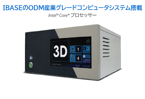 3D立体内視鏡映像システム