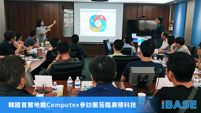 韩国首尔地铁Computex参访团莅临广积科技
