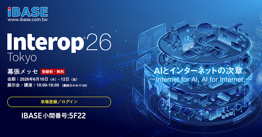 You’re Invited: Visit IBASE at Interop Tokyo 2026